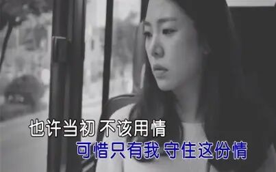 [图]莫叫姐姐《不该用情》MTV-粤语KTV完整版