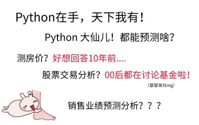 [图]Python编程应用实例