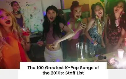 [图]Billboard选出的2010年~2019年K-POP Best Songs Top100