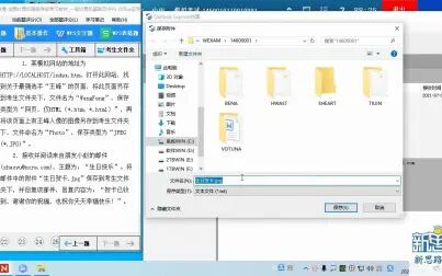 [图]一级计算机基础及WPS office应用 解题视频 第6套上网题