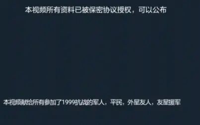 [图]协议授权1999抗战资料图片信息