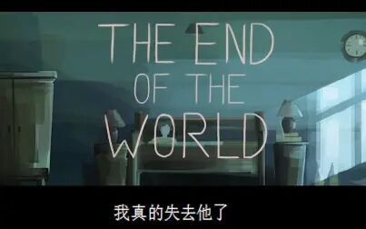 [图]《The end of the world》 冷门游戏介绍解说