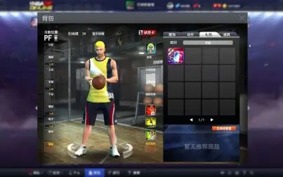 [图]NBA2K Online开包了走一走看一看了2