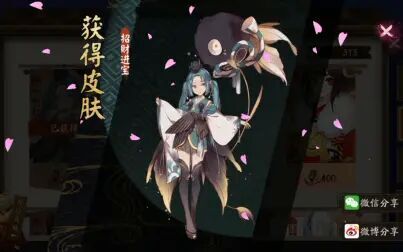 [图]【阴阳师】体验服更新:莹草皮肤-招财进宝展示