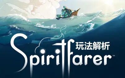 [图]天空商人的动作版?《spiritfarer》实况解说!听懂掌声!(灵魂摆渡者...