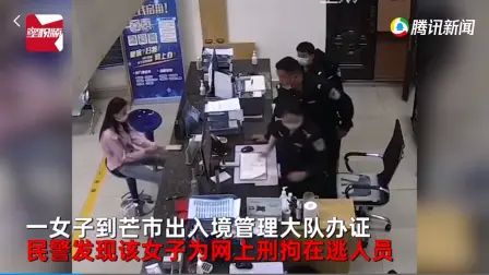 [图]美女到公安局办证 民警抬头发现竟是行走的业绩【逃犯】