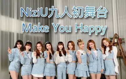 [图]【NiziU】日本女团合体初舞台MakeYouHappy跳绳舞现场+采访Cut