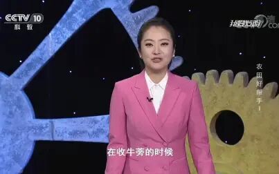 [图]《我爱发明》农田好帮手系列合集