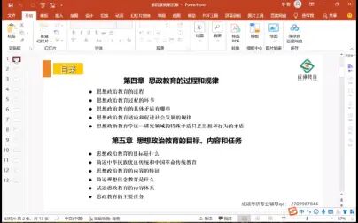 [图]湖南大学842思想政治教育原理与方法 强化课程