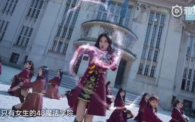 [图]【袋王出品】SNH48《魔女的诗篇》MV全新解读