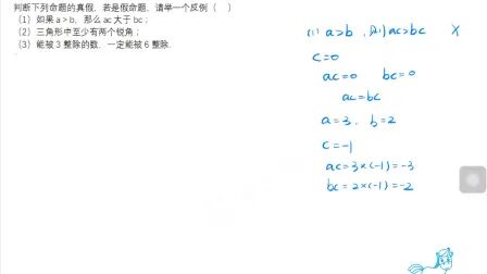 [图]八年级上册