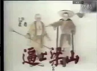 [图]逼上梁山(1977年TVB电视剧《逼上梁山》片头曲)