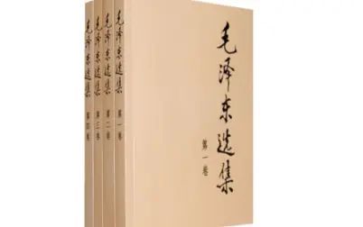 [图]〔毛选〕 读《中国社会各阶级的分析》