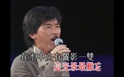 [图]在水中央—林子祥 1995 Live 1080P 50帧(CD音轨)