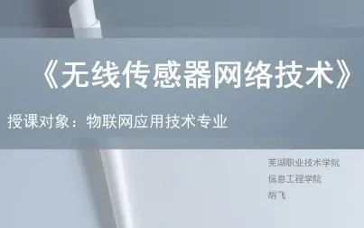 [图]无线传感器网络-2-stm32编程讲解