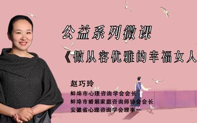 [图]做从容优雅的幸福女人