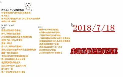 [图]【战神无双】 2018 · 7 · 18版 双诸葛通关