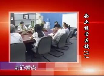 [图]运营管理 企业经营关键 全3讲 主讲-张利庠 视频教程