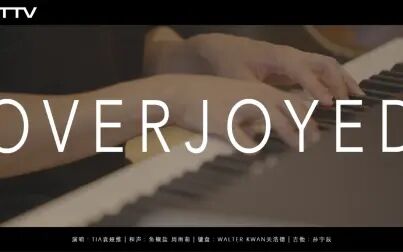 [图]【袁娅维】Overjoyed Cover