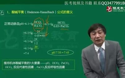 [图]第01章-酸碱