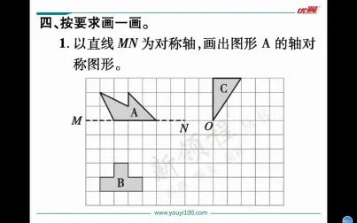 [图]图形的旋转练习三