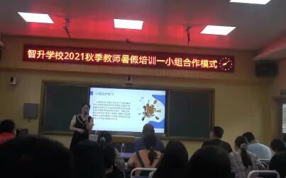 [图]立足真小组合作学习 促进核心素养真提升--科学分组1