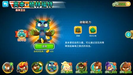 [图]Bloons TD 6