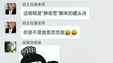 [图]好一个藏头诗