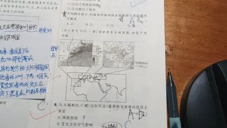 [图]【地理错题】 气压带风带移动和地方海陆差异造成气候的地方性