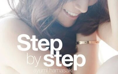 [图]【滨崎步】Step by step 完整版