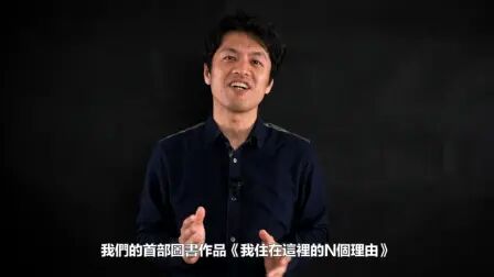 [图]#我住在这里的理由# 【新书上线 预售】