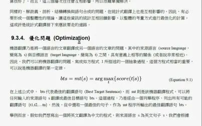 [图]计算机语言学 (文字处理技术) -完结