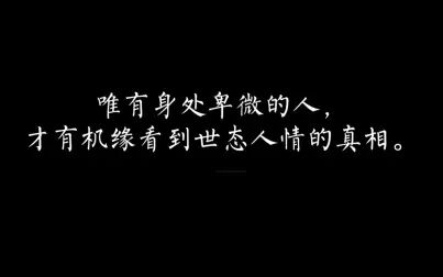 [图]【那些震撼人心的句子(二)】