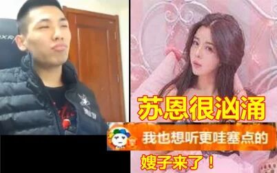 [图]宝哥线下见女主播!评价女主播身材!很汹猛!结果嫂子来了