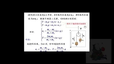 [图]大学物理Ⅰ上册书 课后题2-12