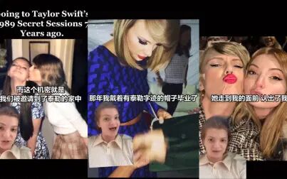 [图]泰勒斯女士和Swiftie们双向奔赴的爱