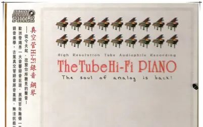 [图]The Tube Hi-Fi Piano 真空管HIFI录音 钢琴