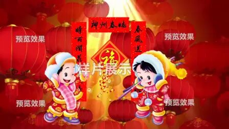 [图]CP1049-喜庆新年歌曲拜新年LED背景-凤凰传奇-拜新年歌舞舞蹈