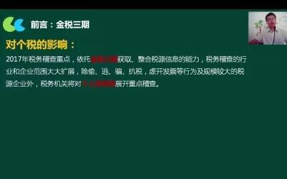 [图]纳税筹划_纳税筹划公司_企业税务与纳税筹划