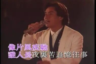 [图]谭咏麟'94纯金曲演唱会-香港大球场