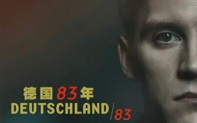 [图]【德国83年/Deutschland 83 】S01E03_Hungry Like The Wolf