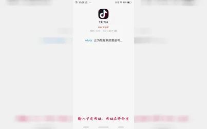 [图]安卓系统手机tiktok国际版安装使用教程