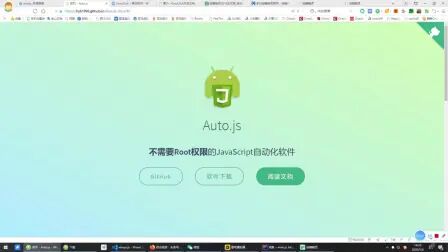 [图]对比Auto.js、按键精灵、EasyClick各种自动化脚本平台!