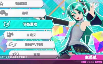 [图]【学徒】初音未来project diva mega39's PC版初体验试玩 好看的妹子+...