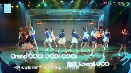 [图]【SNH48】【TeamSII】【不眠之夜】初日 call本