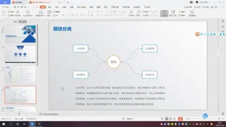 [图]第二章-基础框架模块划分