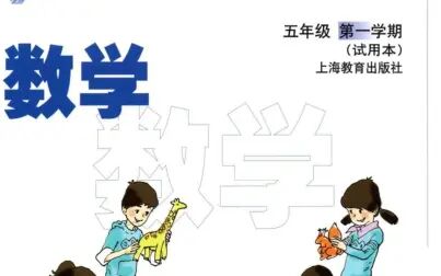 [图]五上《除数是整数的小数除法三》数学书P21