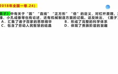 [图]高考历史五分钟如何学会六种解法《一》