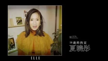 [图]【林依晨】[2019-01-01]ELLETaiwan-林依晨邀你跨年 梦幻彩蛋