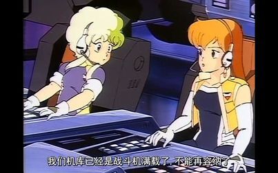 [图]【480P/DVDRIP/OVA1】银河女战士 宇宙章 1986【中文字幕】